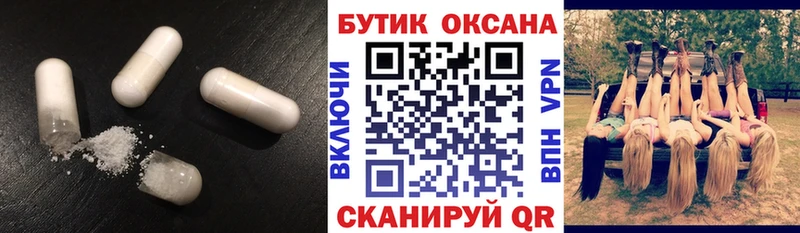 Бутират Butirat  KRAKEN ссылки  Саянск  купить  