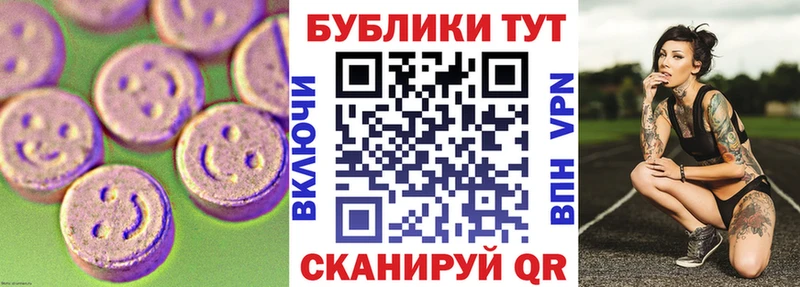Экстази 250 мг  Саянск 